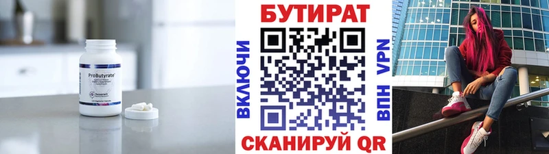 Бутират оксана Оха