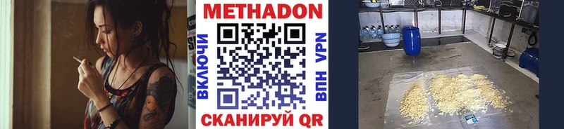 Метадон VHQ  купить наркотики сайты  Оха 
